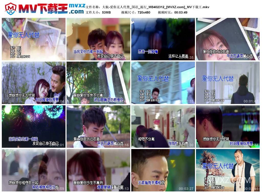 大航-爱你无人代替_国语_流行_MB402312